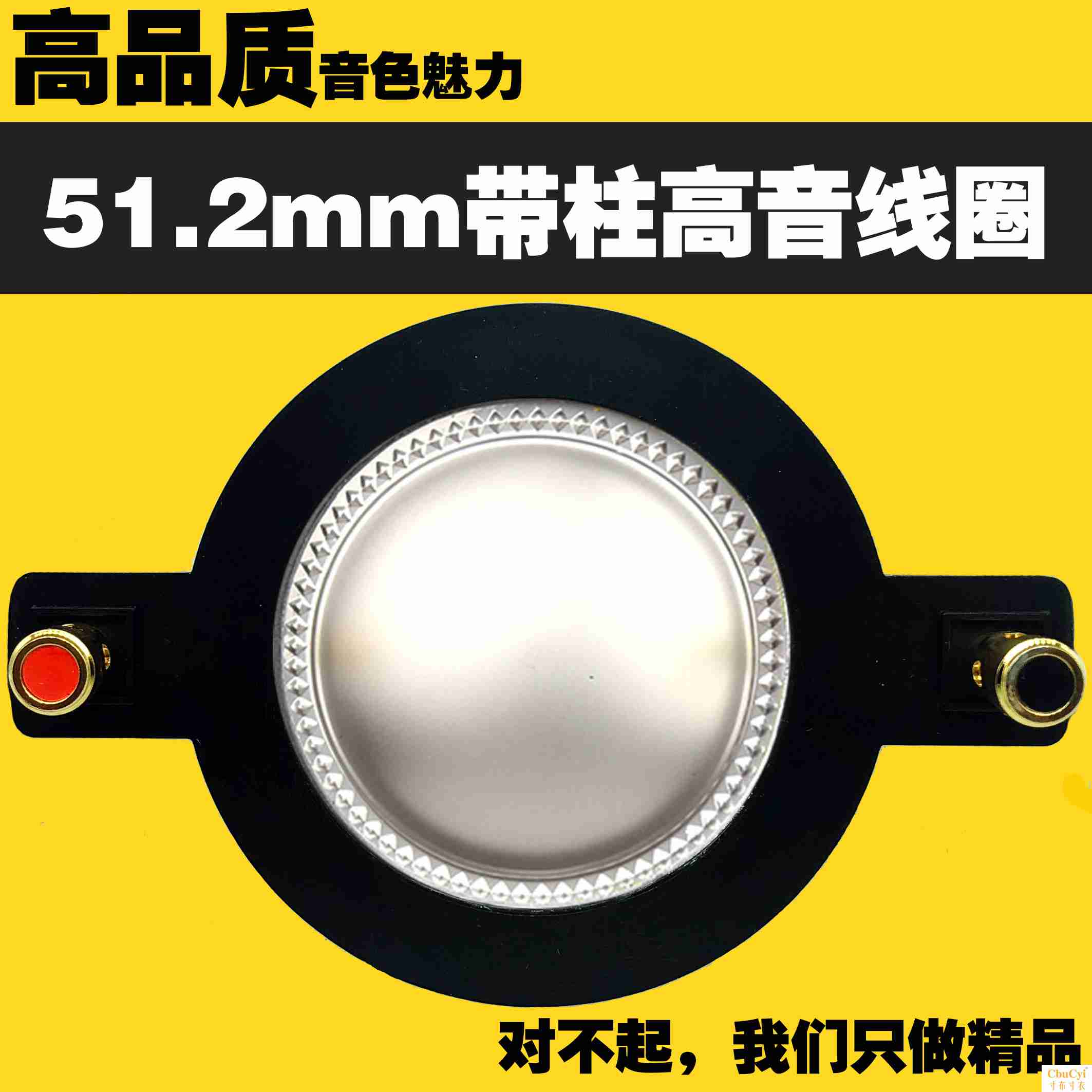 柱51芯高音维修通用型音音圈51.3进口钛膜带51.5mm高音膜51.2mm高|msdalam kategori Aksesori Digital 3C, pasaran komponen elektronik, komponen elektronik, peranti elektro-akustik/Speaker - dari Buy2taobao.com untuk memberikan perkhidmatan ejen Taobao profesional membeli
