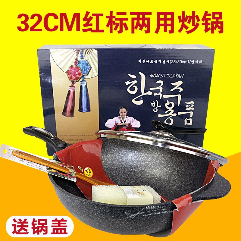 韩国进口正品kitchen-明火电磁炉两用32cmart不粘锅麦饭石锅炒在类目 厨房/烹饪用具, 烹饪用具, 锅具/煲/烧水壶, 炒锅中 - 来自Buy2taobao.com提供专业的淘宝代购服务