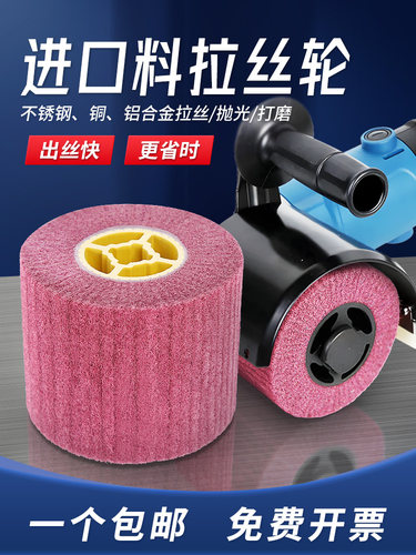 进口拉丝轮不锈钢金属去毛刺纤维棉布羊毛尼龙拉丝机细钢丝抛光轮