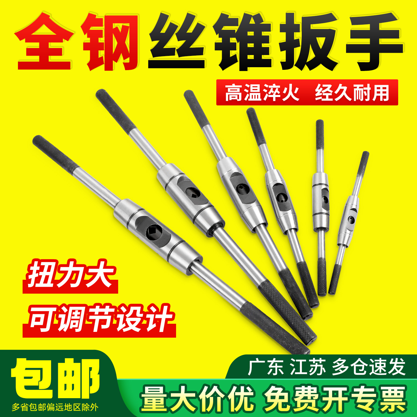 全钢加长铰杠攻牙器套装丝锥扳手