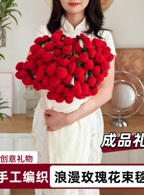 玫瑰花束针织毛线毯子成品母亲节生日礼物女生送妈妈闺蜜女友实用
