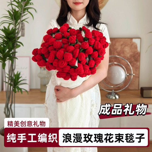 【成品现发】手工编织玫瑰花束毯