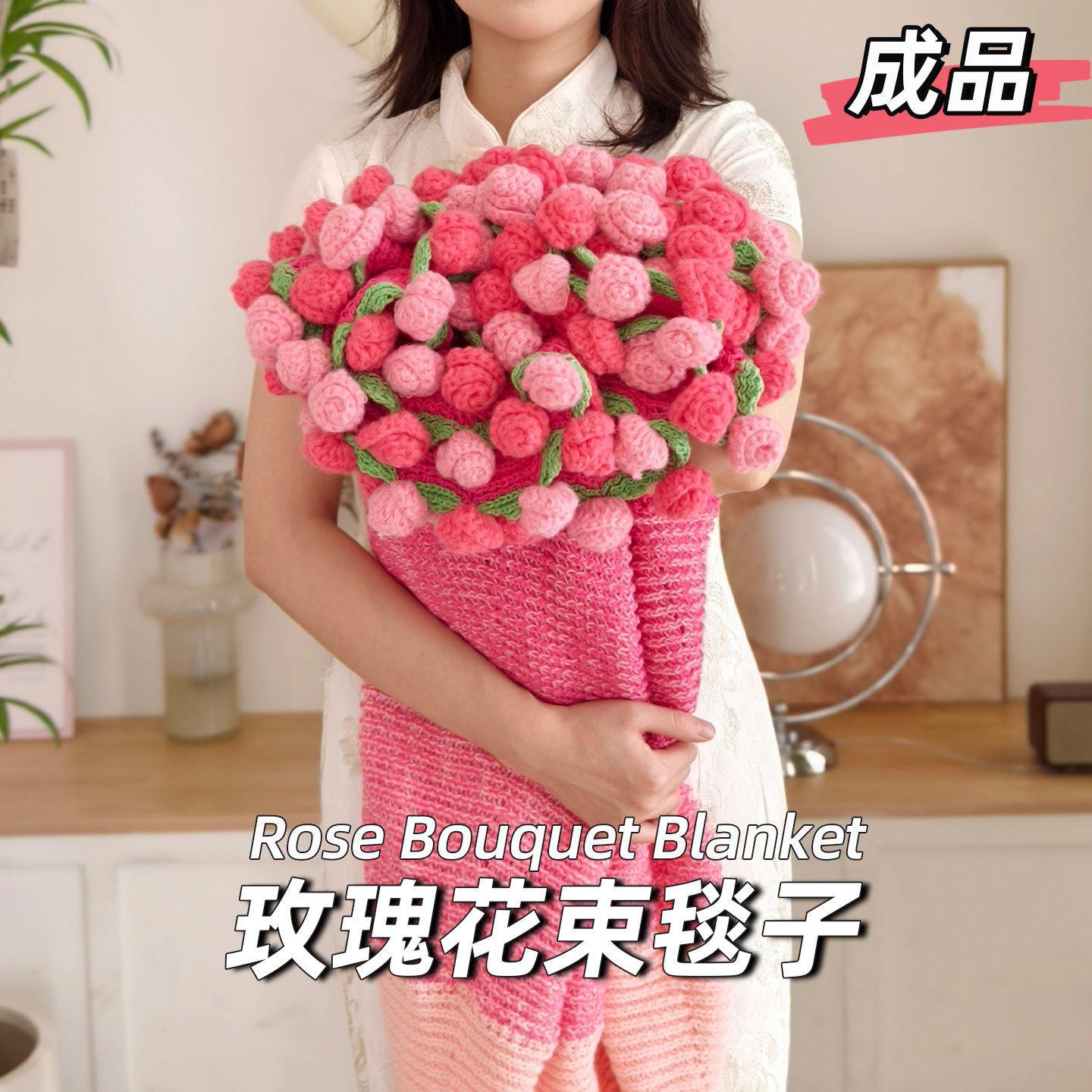 玫瑰花束毛毯子成品中考仪式感生日礼物女生送闺蜜妈妈女朋友实用