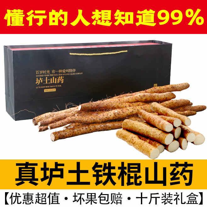河南焦作温县垆土新鲜官方旗舰店正宗铁杆紫怀淮山铁棍山药礼盒装