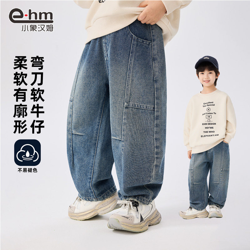 小象汉姆童装男童牛仔裤儿童春秋裤子2025新款儿童秋装长裤男孩潮