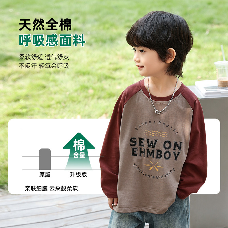 小象汉姆童装男童长袖T恤纯棉儿童T恤衫拼接撞色2025春装新款洋气