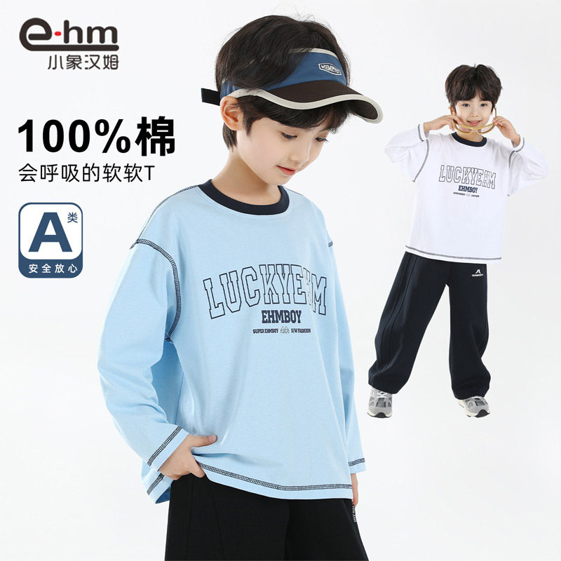 小象汉姆童装男童长袖T恤纯棉儿童打底衫白色2026春装新款男孩A类