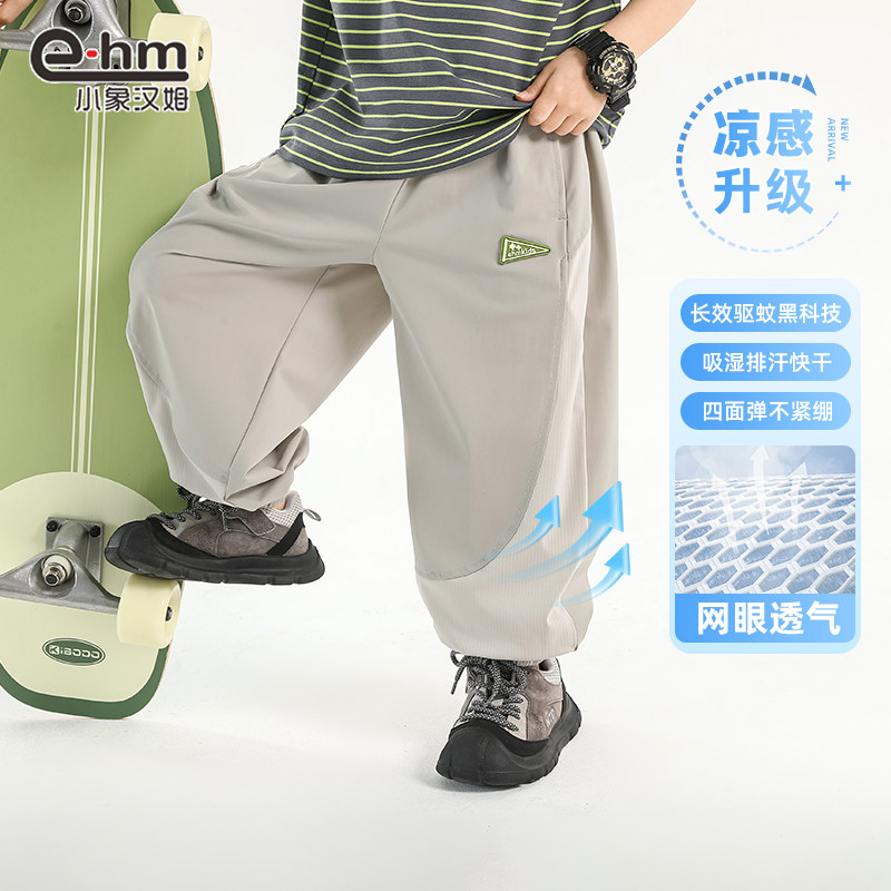 【凉感速干】小象汉姆童装男童防蚊裤夏装新款儿童薄裤子冰丝2025