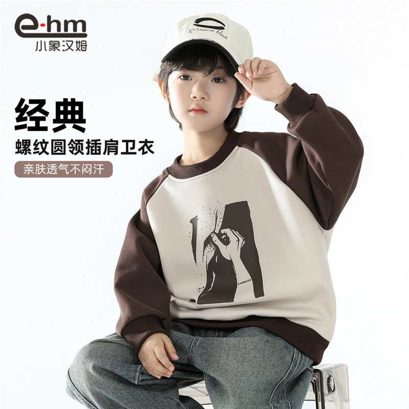 小象汉姆童装男童卫衣圆领春秋打底衫2025秋装新款男孩上衣中大童