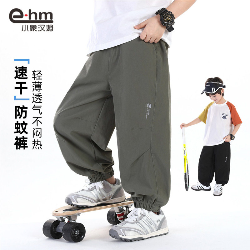 小象汉姆童装男童防蚊裤儿童裤子夏季薄款速干运动裤2026新款长裤