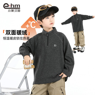 小象汉姆童装男童德绒打底衫冬卫衣拉链立领内搭2026春装新款