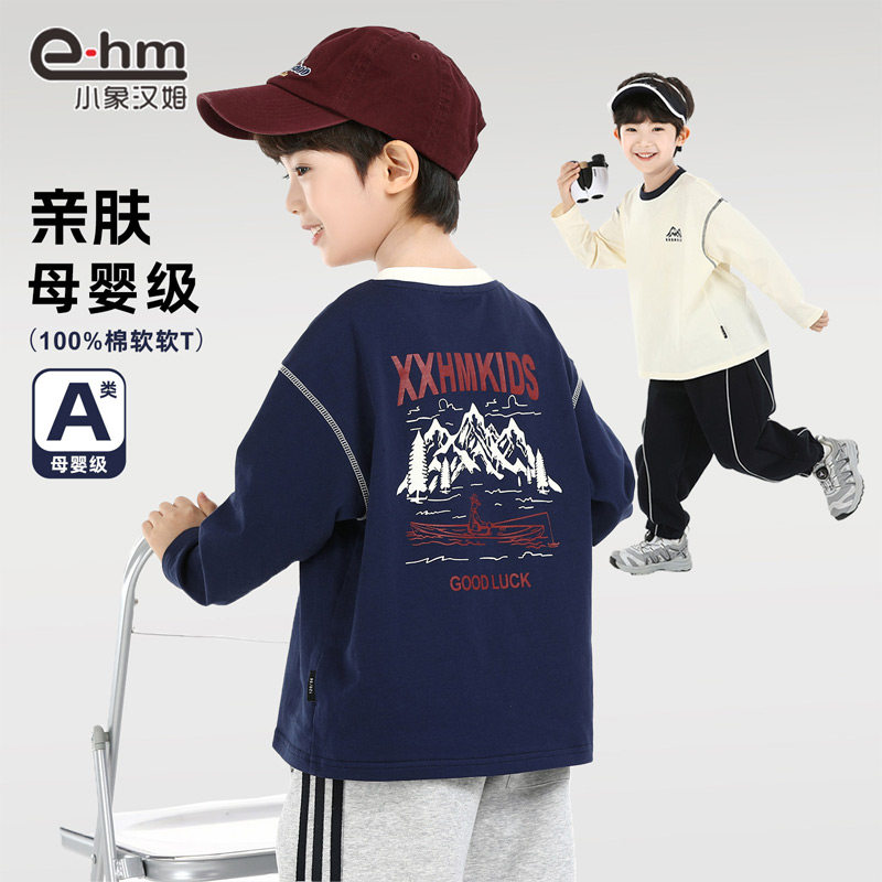 小象汉姆童装男童长袖t恤纯棉儿童春春上衣2026新款男孩打底衫A类