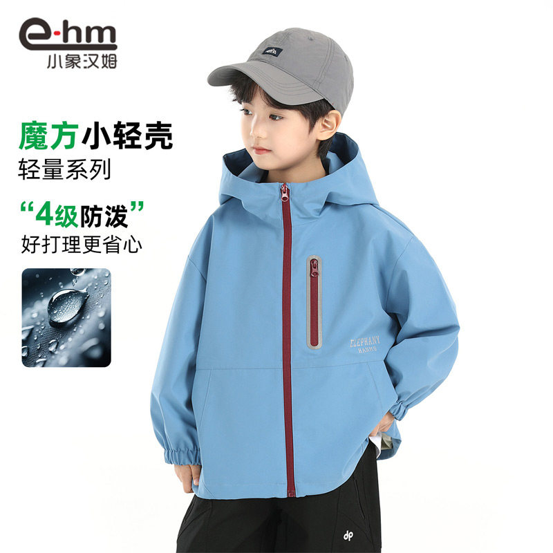 小象汉姆童装男童冲锋外套2026春装新品儿童三合一防水户外登山服