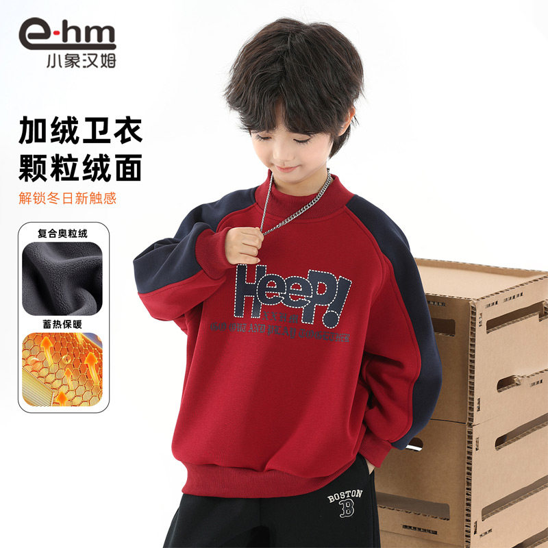 小象汉姆童装男童加绒卫衣儿童2025冬装新款保暖打底半高领新年服