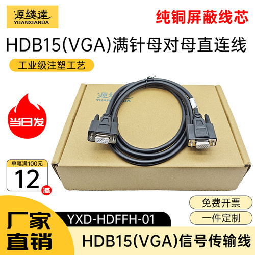 源线达HDB15连接线3排15针数据线