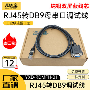 思科cisco线RJ45转RS232线console调试线串口DB9转网口交换机线