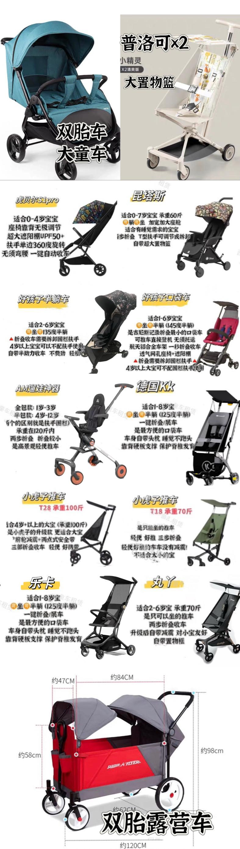 南京童车婴儿车出租租赁