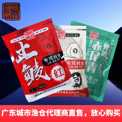 城市渔仓红土鲮白土鲮专攻鲮鱼饵
