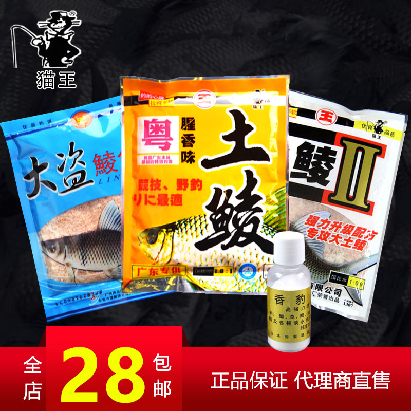 秋季腥香野钓专攻饵料土鲮鱼