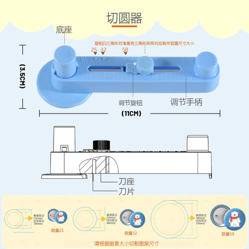 吧唧制作机裁纸刀胸章徽章专用切圆器勋章裁纸刀diy手工裁剪工具