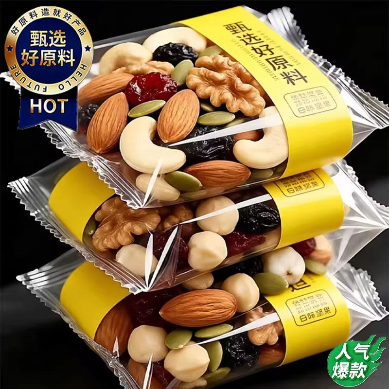 每日坚果混合坚果休闲零食营养健康适合儿童老年人食用坚果大礼包