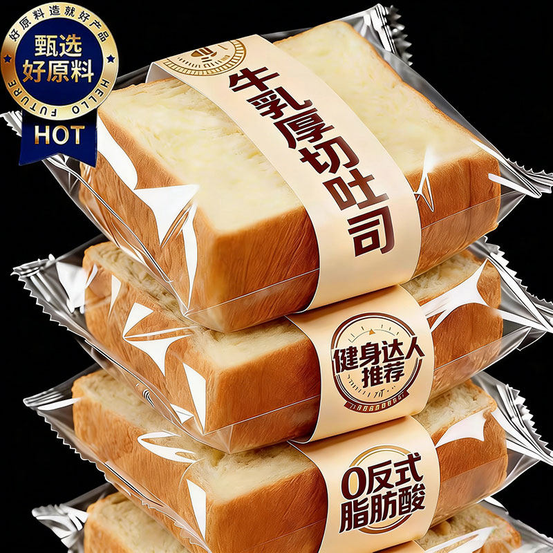 【央妈推荐】牛乳厚切吐司面包