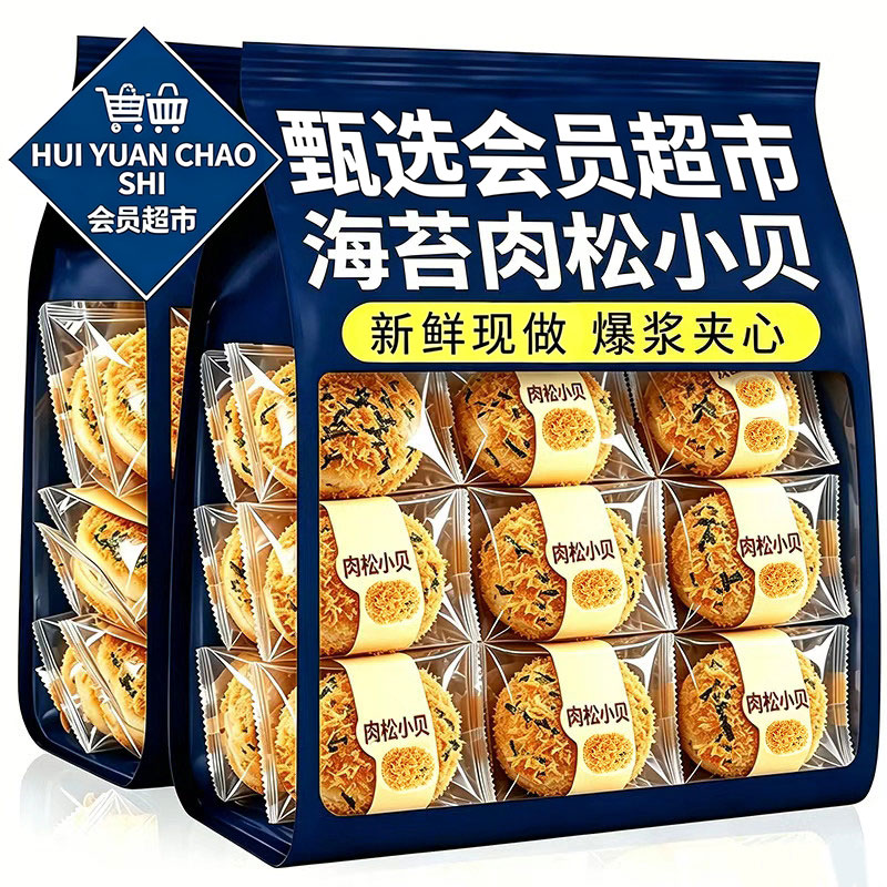 面包早餐速食品小面包减健康脂肥期零食早餐吃的整箱肉松面包早饭