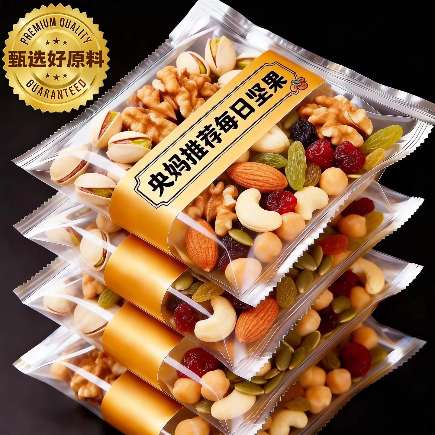 每日坚果混合坚果休闲零食营养健康适合儿童老年人食用坚果大礼包