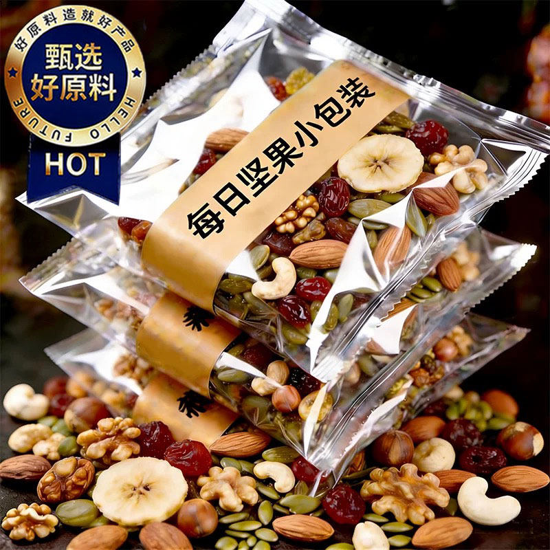 每日坚果混合坚果休闲零食营养健康适合儿童老年人食用坚果大礼包