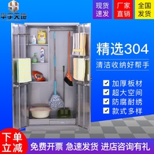 304不锈钢清洁柜双门带锁整理拖把扫把柜学校公司卫生间保洁柜