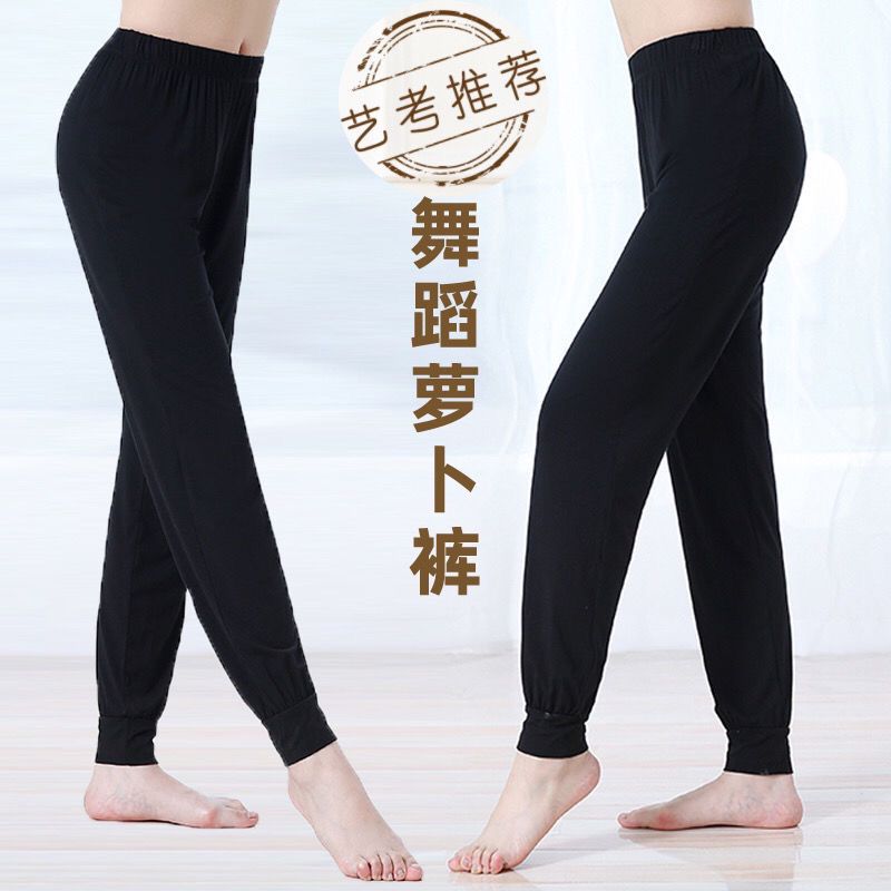 舞蹈裤女成人瑜伽束脚裤学生形体训练舞蹈裤健美操运动裤黑色长裤