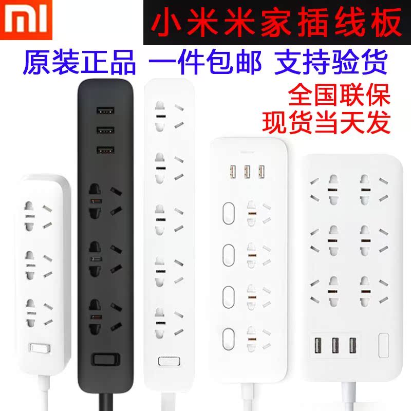 connection Plug In Panel intelligence household switch source Platoon and insertion Strip millet usb Drag strip socket Chargerin the Electronic/Electrician , Terminal Blocks/Plug , Terminal Blocks  category - from Buy2taobao.com to provide professional Taobao agent buy service