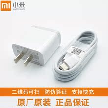数据8充电器qc3.0快充小米+插头1