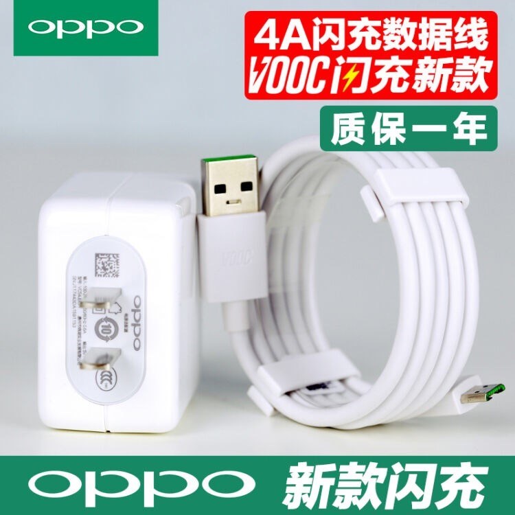 特价oppofindx数据线5a电线充电器(用1元券)