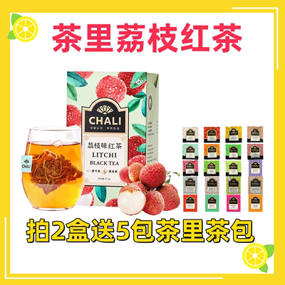 CHALI茶里荔枝味红茶37.5g