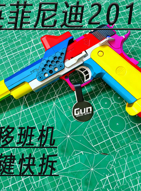英菲尼迪IPSC2011竞技风格一键快拆空仓挂机男孩童年软弹玩具模型