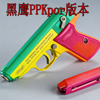 黑鹰PPK新款por版本全冰凉满配快拆快组男孩童年玩具枪影视道具模