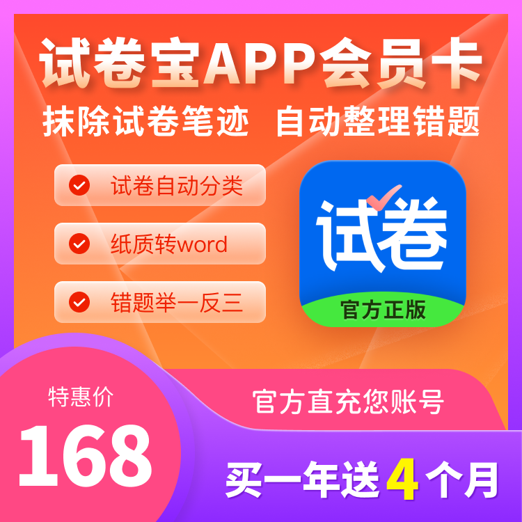 千万家长在用的错题整理神器