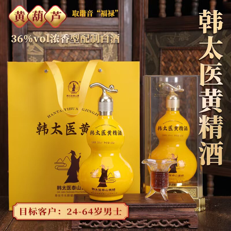 韩太医黄精酒正品男士养生酒保健果酒