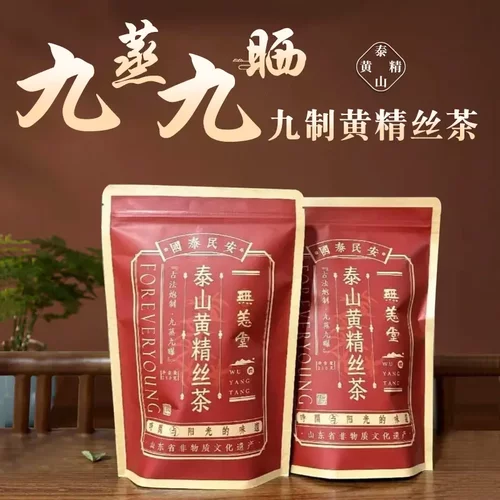 无恙堂泰山黄精中药材男士女士养生茶黄精黄精茶九蒸九制黄精丝茶