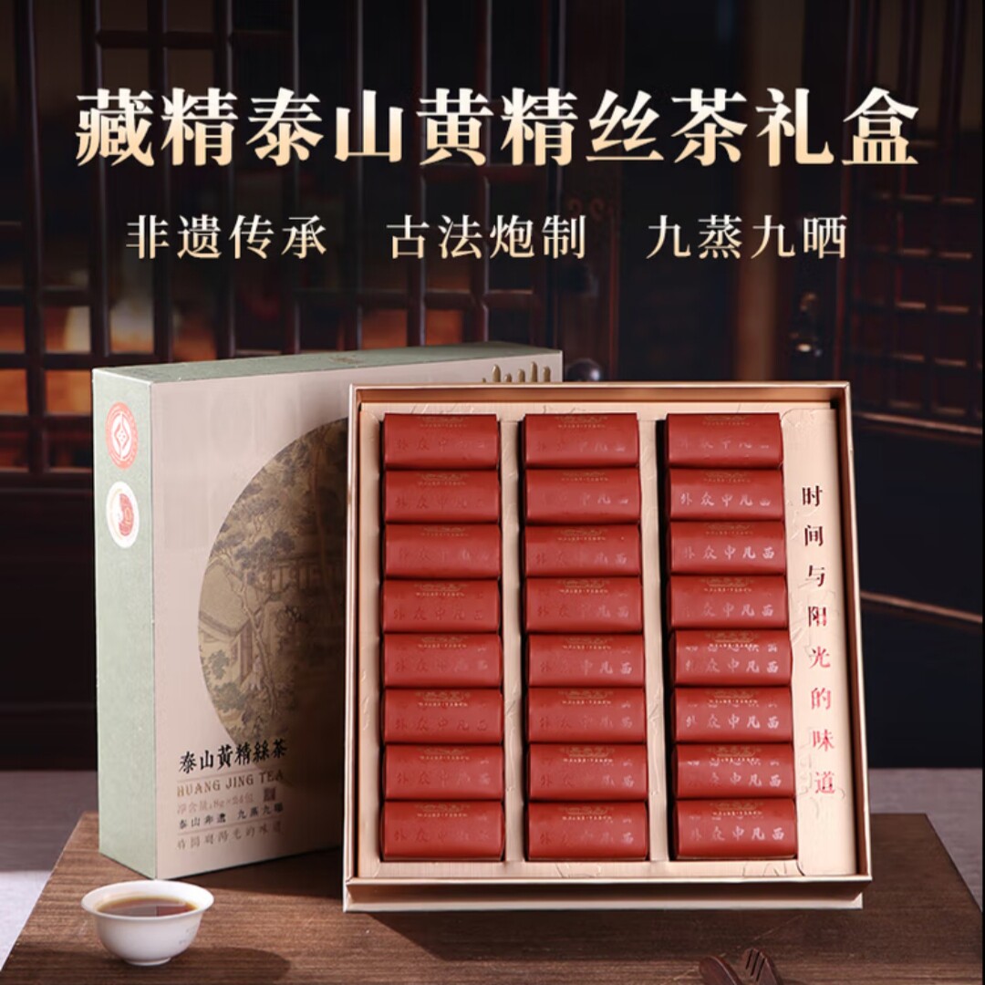 无恙堂黄精茶礼盒独立包装九蒸九晒黄精黄精丝茶补气血养生茶九制
