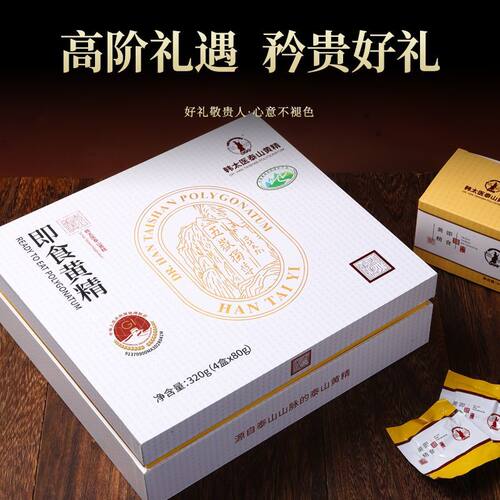黄精中药材正品九制黄精黄精即食九蒸九制即食独立包装黄精果黄精