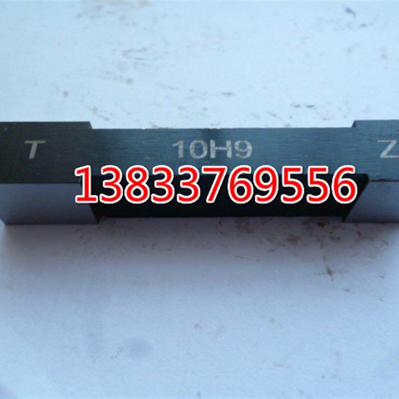 内孔片形键槽塞规双头槽宽塞片量规宽度通止规块规N9P9JS9H9D10