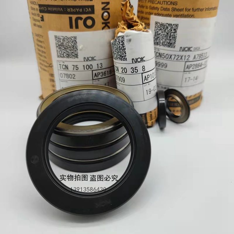 NOK原装进口AP2507H TCN42*65*11;AP2668G TCN45*68*12骨架油封