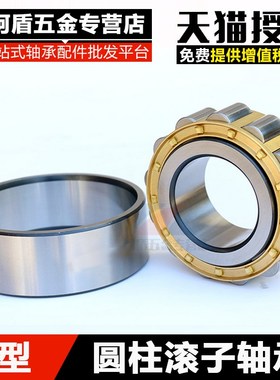 圆柱滚子轴承NU NJ RN NUP N314M EM尺寸70*150*35mm