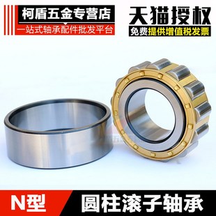 NUP N314M EM尺寸70 35mm 圆柱滚子轴承NU 150