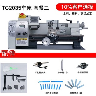 210微型迷你加工机械小型家用车床220v多功能佛珠机木工机床2035