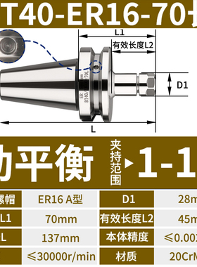 数控刀柄BT40BT30BT5r0ER夹头32er25 CNC加工中心高精度刀柄动平