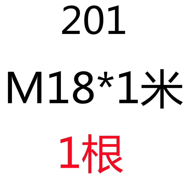 304/201丝杆不锈钢全压螺杆吊杆4M5M6M8MD10M12M14M16M18M20M24M3