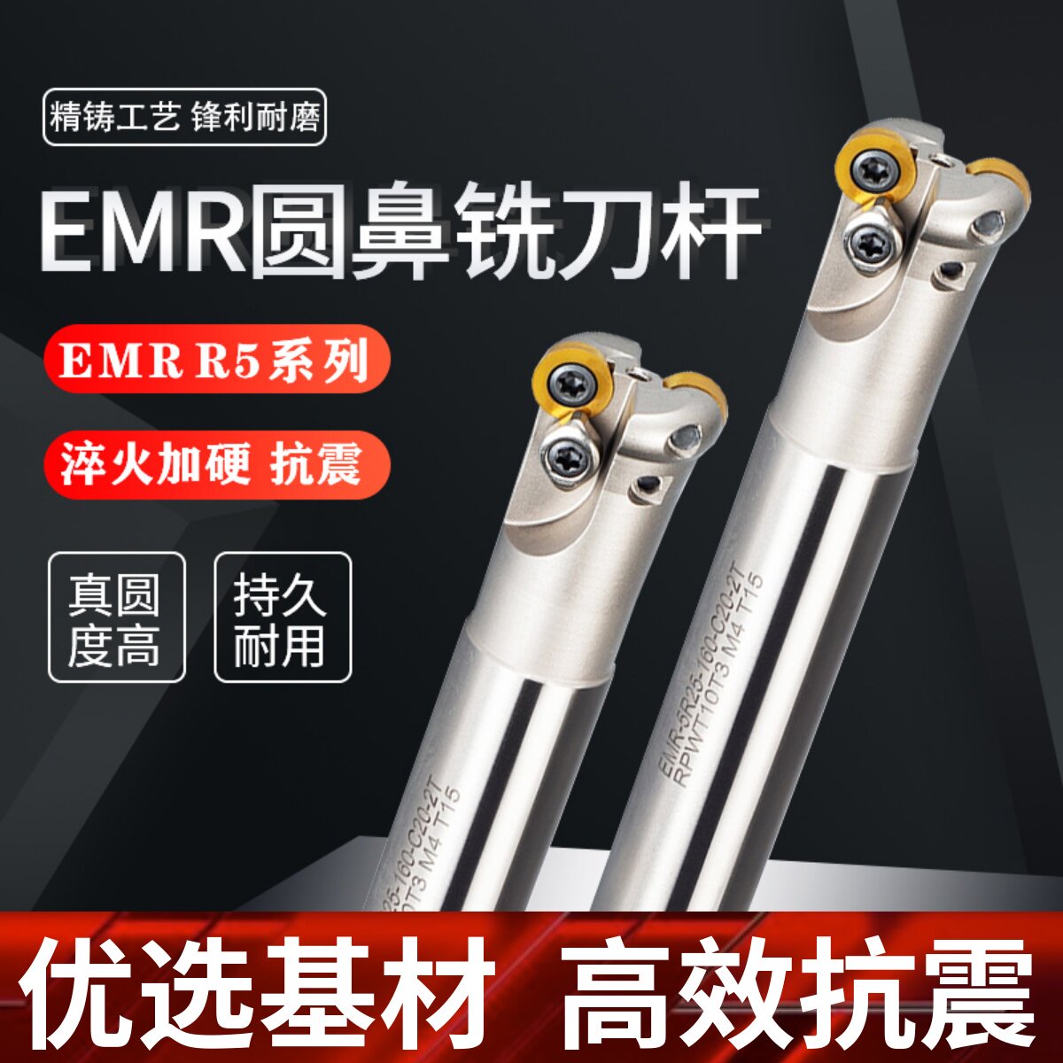 CNC加工中心数控圆鼻铣刀杆EMR方肩R5加长R6平面开粗R4防抗震加硬